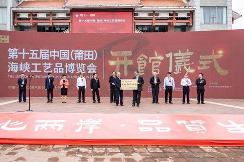 微(wei)拍(pai)堂(tang)助(zhu)力(li)工(gong)美(mei)產業破圈之路——第(di)十五(wu)屆(jie)中國(guo)海峽(xia)工(gong)藝品博(bo)覽(lan)會(hui)圓(yuan)滿(man)落(luo)下(xia)帷幕