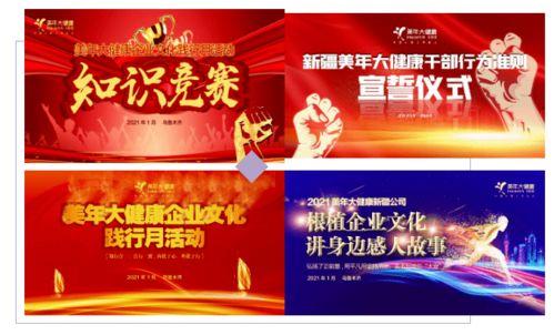 組織(zhi)聚力(li)，文(wen)化潤(run)心(xin)——烏魯木齊(qi)公(gong)司(si)文化建(jian)設(she)與文化藝(yi)術(shu)交流(liu)活動分享